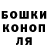ГАШИШ ice o lator Tom Kiefer