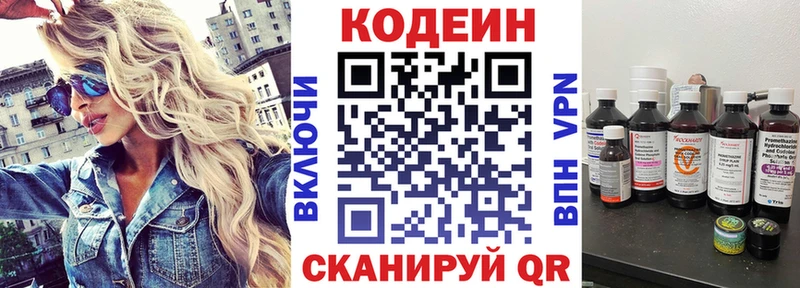 Codein Purple Drank  купить закладку  Кондопога 