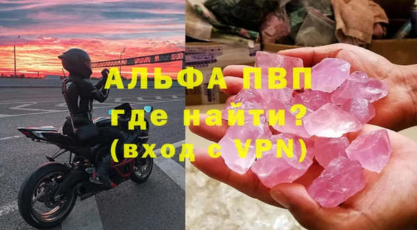 ALPHA-PVP Бронницы