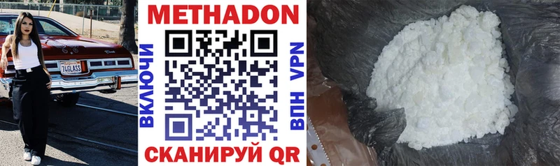 Метадон VHQ  Кондопога 
