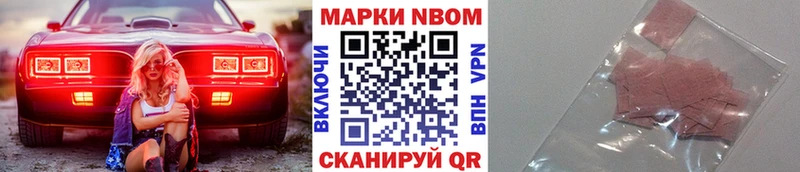 Марки N-bome 1500мкг  сколько стоит  Кондопога 